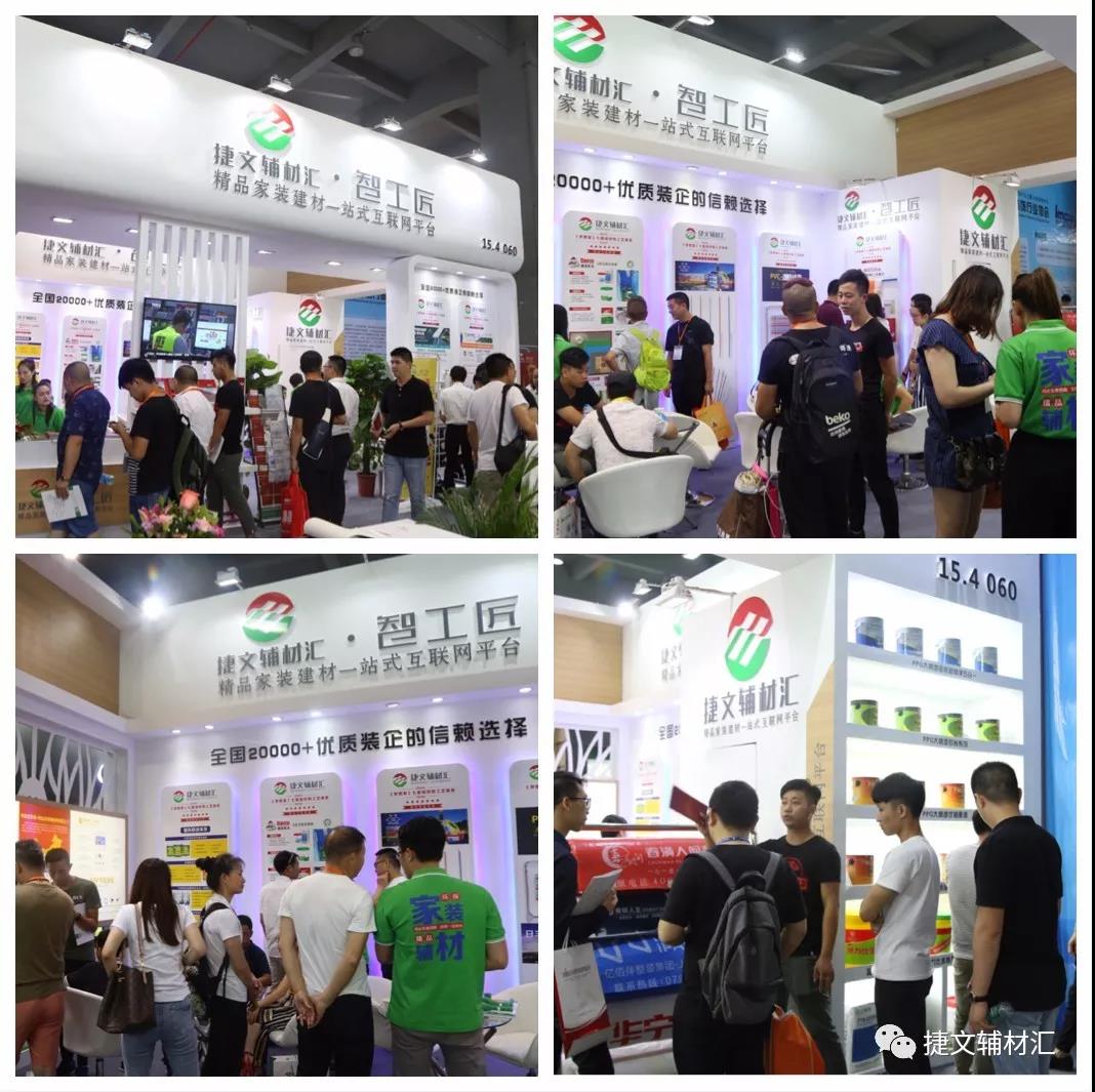 捷文辅材汇南宁店,捷文辅材汇直播