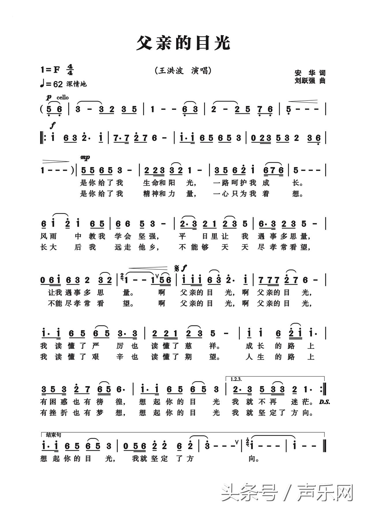 父亲的目光伴奏,父亲的目光歌曲