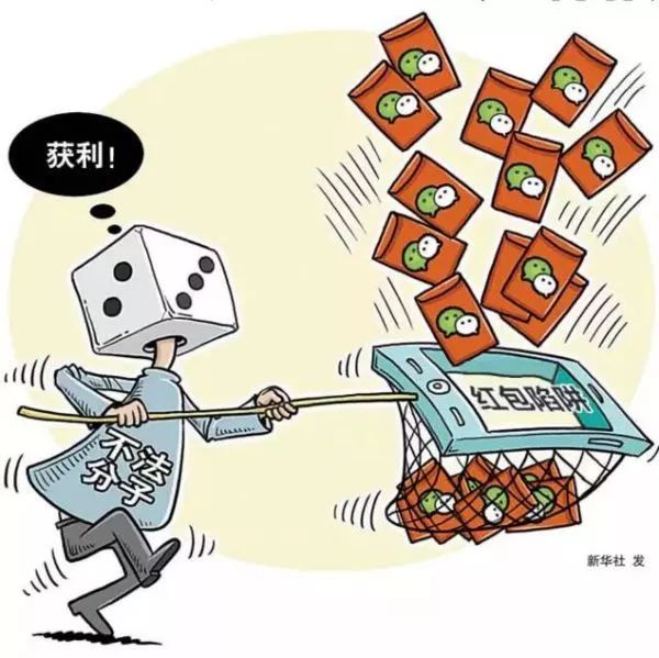 群里发大额红包,微信群领大额红包是骗局吗