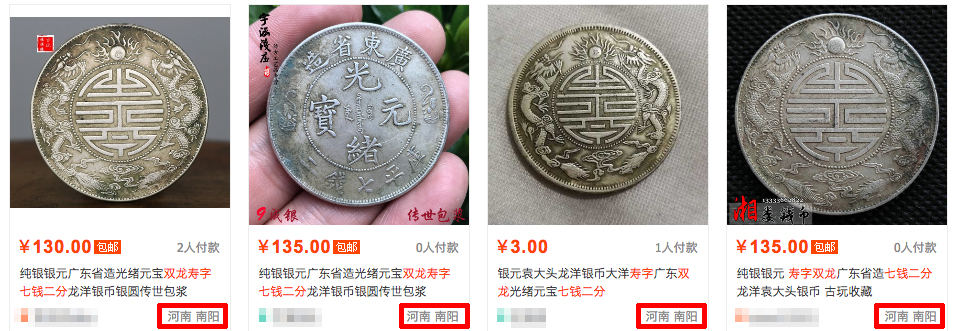 揭秘25种常见假银元附高清大图,最常见的假银元