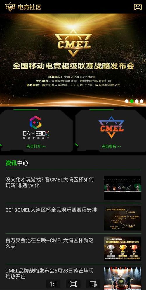 爱豆玩手机游戏平台,爱豆游戏盒子面世