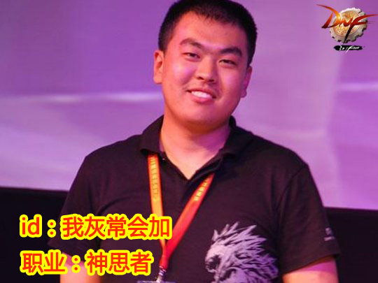 dnf全国格斗大赛19年个人历届冠军,dnf2016年第九届全国格斗大赛