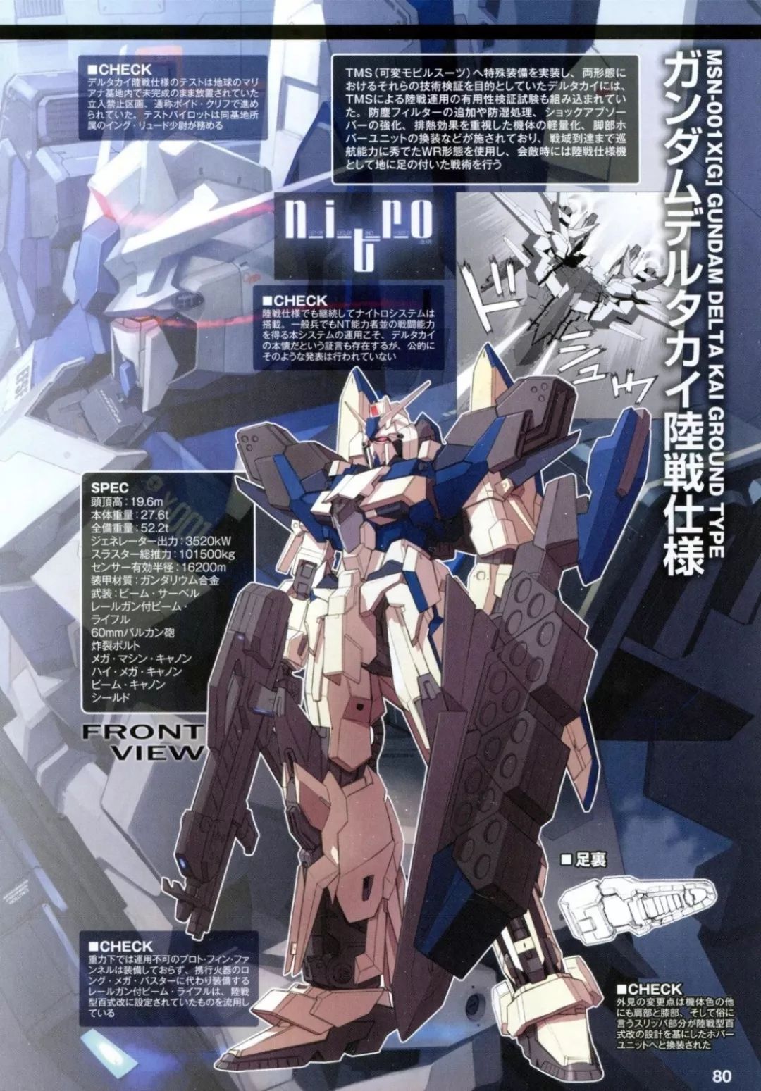 hg百式德尔塔高达评测,百式德尔塔plus