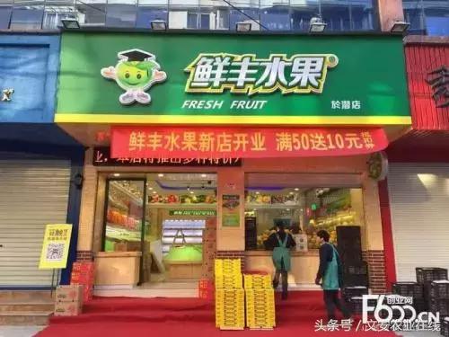 鲜丰水果创始人韩树人老家,鲜丰水果创始人韩树人哪里人