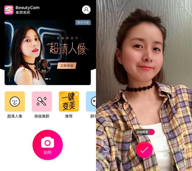 beautycam美颜相机是什么手机,beautycam美颜相机ios版