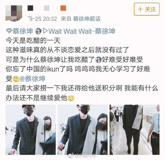 蔡徐坤粉丝吃醋,蔡徐坤粉丝吃醋现场