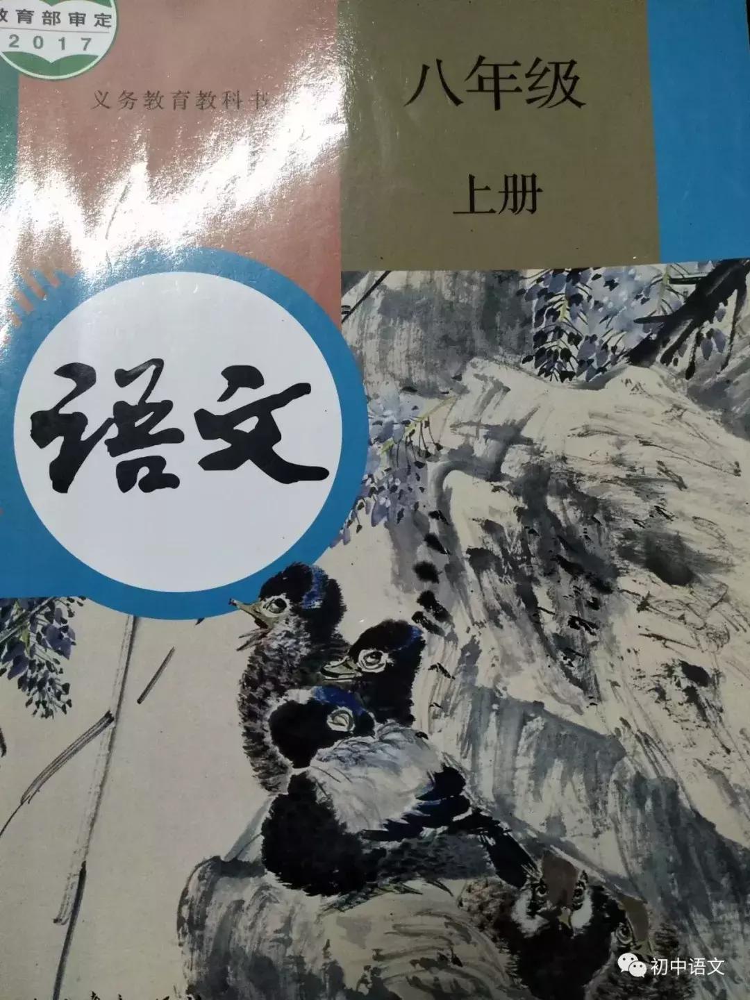 初中语文七年级上册知识点归纳,七上语文预习知识点
