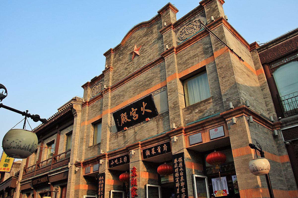 北京值得打卡的美食街,北京必吃美食一条街