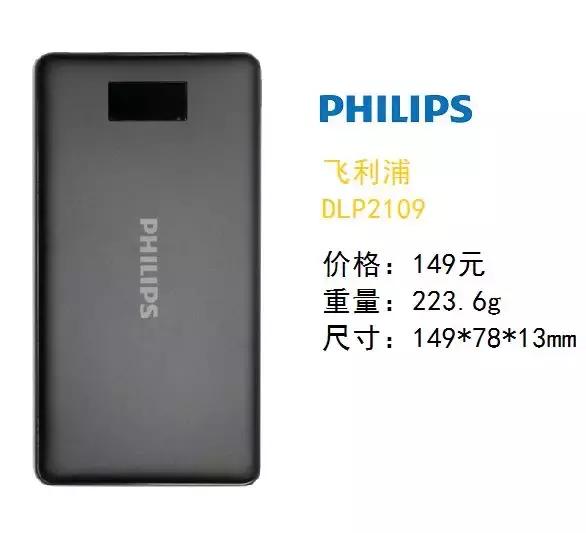 轻便好用的移动电源品牌,超薄小巧迷你移动电源推荐