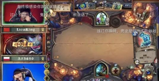 中欧对抗赛炉石,中欧炉石对抗赛总决赛