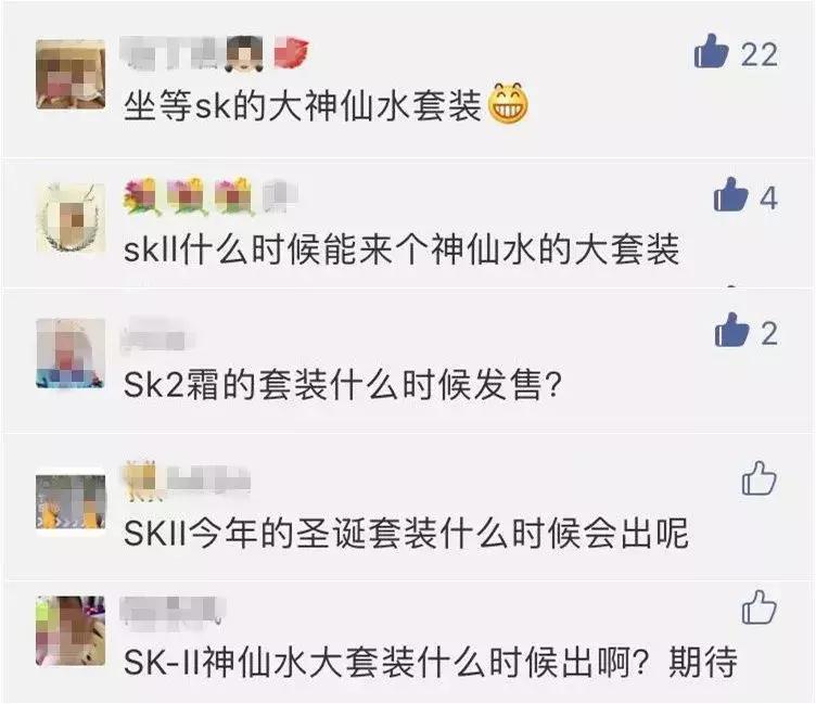 sk日本套盒,sk-ii圣诞节限定