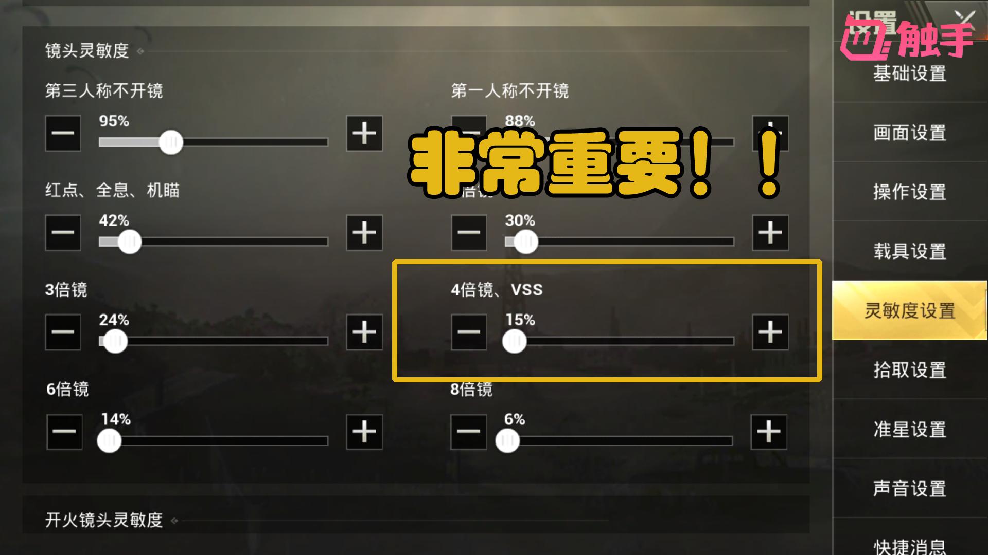 刺激战场十大骚操作设置,刺激战场操作技巧最佳设置