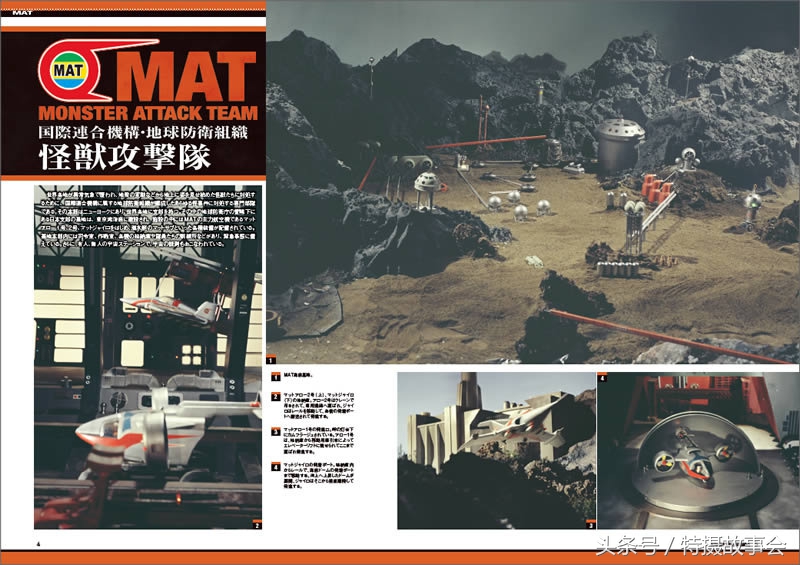 昭和系地球防卫队基地安全排名,昭和奥特曼地球防卫军排行榜