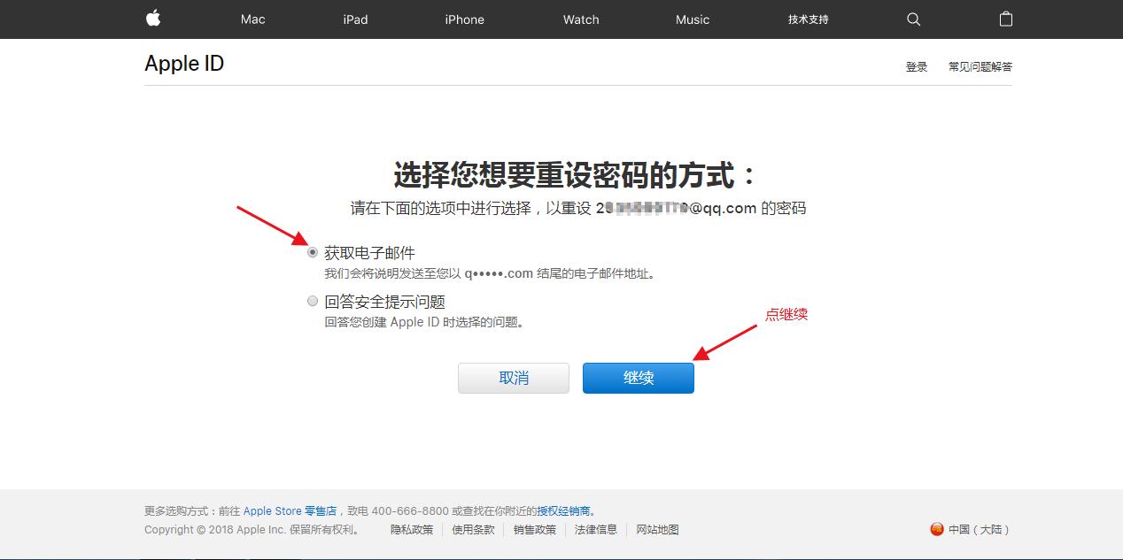 怎样通过邮箱找回苹果手机id密码,找回苹果6id和密码最简单的方法
