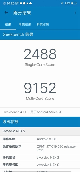 非凡一升突破未来vivonex测评,vivonex旗舰版详细评测