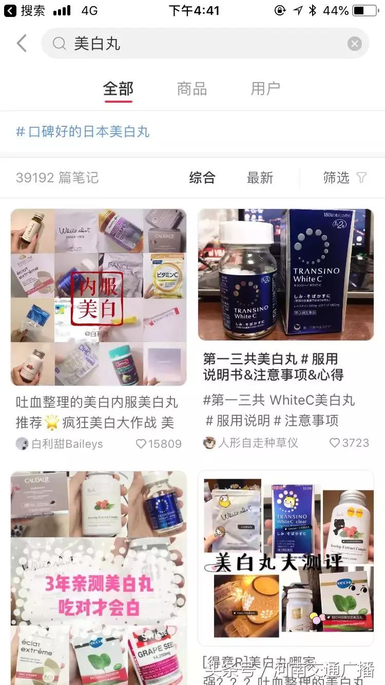 fancl美白丸央视曝光,pola美白丸致癌