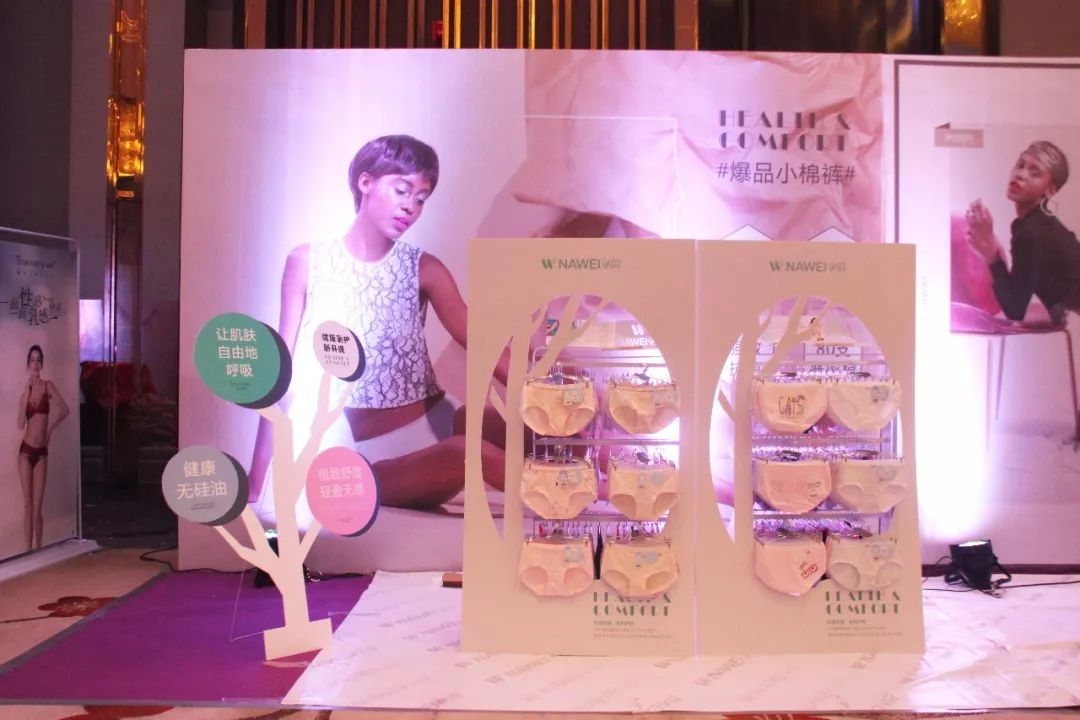 锦绣山湖,华彩安徽|内衣视界·财智峰会(安徽站)品牌展示