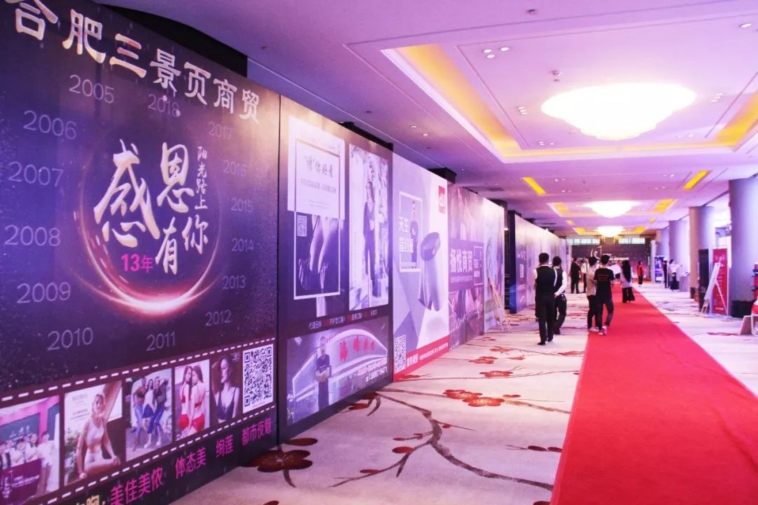 锦绣山湖,华彩安徽|内衣视界·财智峰会(安徽站)品牌展示