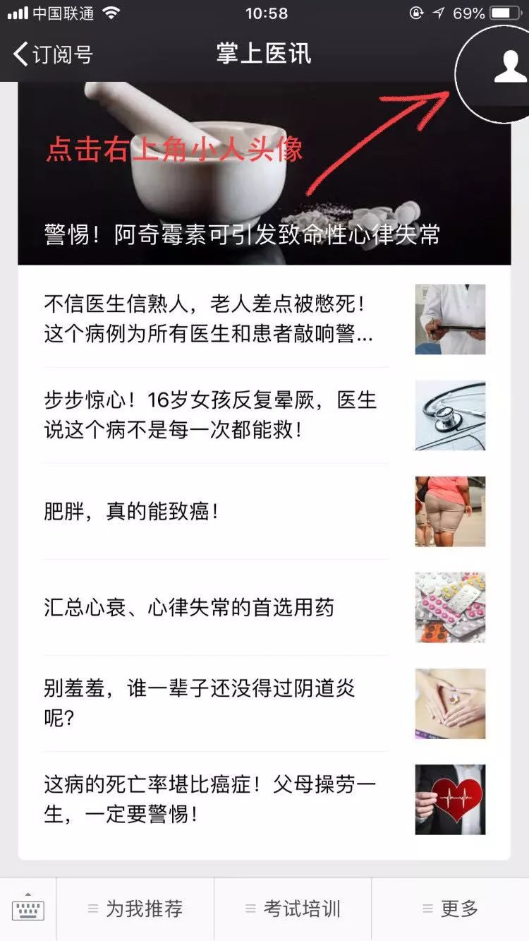 精子可以在子宫内存活多长时间，有哪些影响因素？