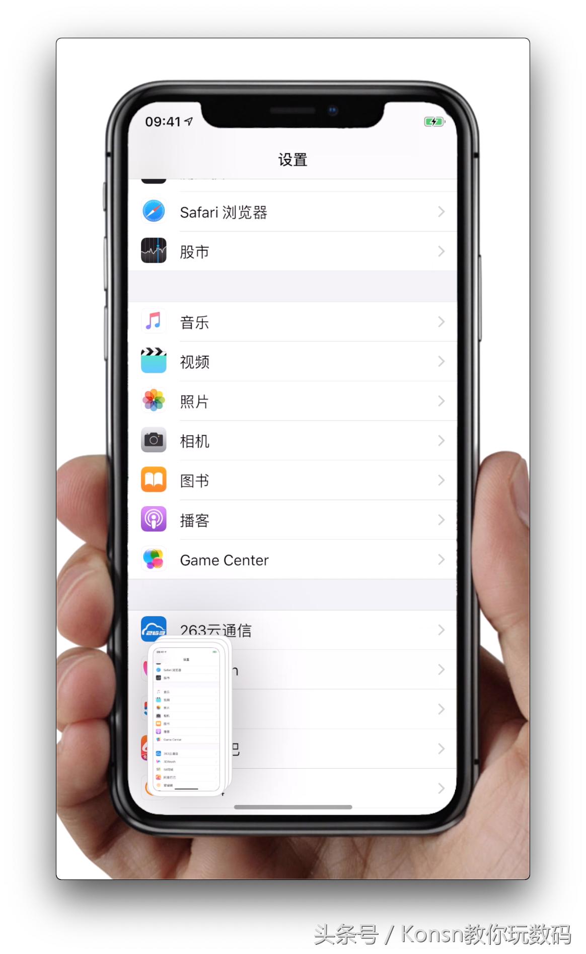 iPhone怎么长截图？Konsn教你玩数码9月