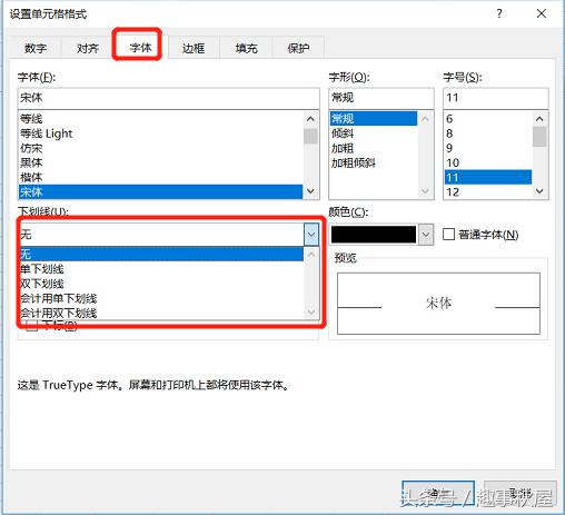 excel怎么在空白处快速添加下划线,excel同一单元格部分内容加下划线