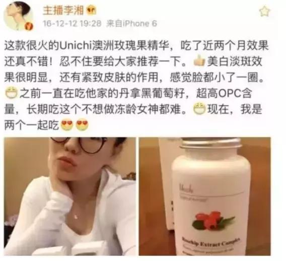 网红美白产品被曝光,网红美白丸是真的吗
