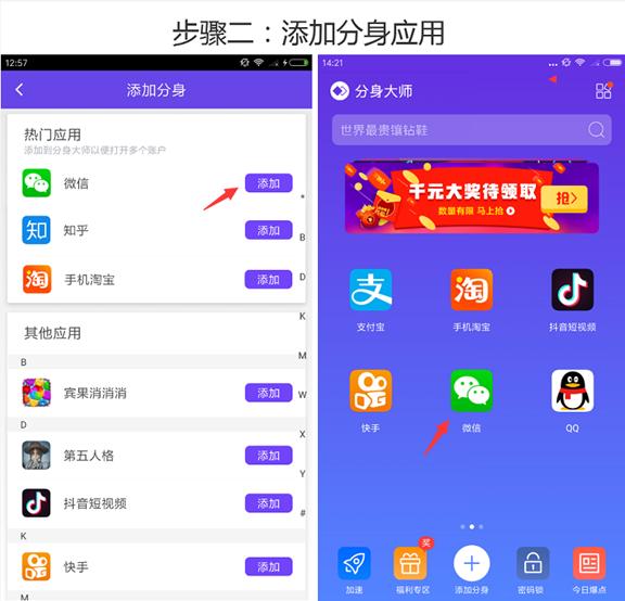 两个微信号绑定一个手机号怎么登,一个手机怎么用两个微信号
