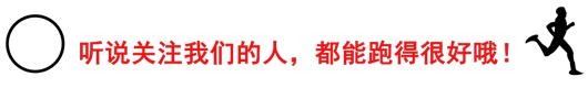 马拉松跑步如果超时怎么办,马拉松长距离跑完第二天怎么办