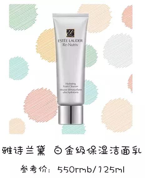 你的洗面奶及格了吗,你的洗面奶上白名单了吗