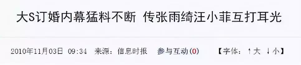 张雨绮砍她前夫三刀是真的假的,张雨绮怒怼男子