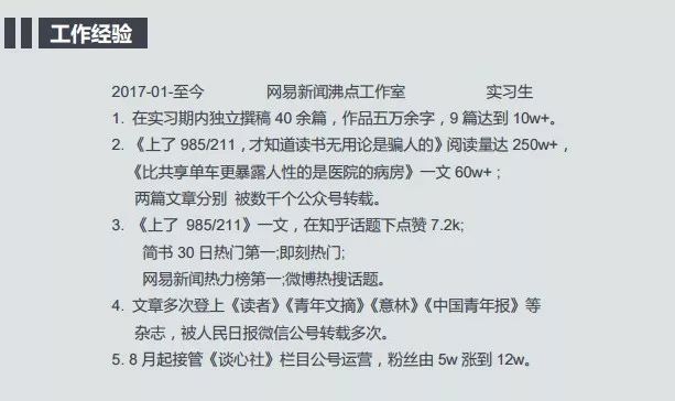 免费网易招聘,boss直聘免费简历模板