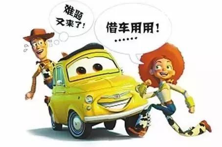 “对不起！我不能把车借给你！”刷频绵阳人的朋友圈！