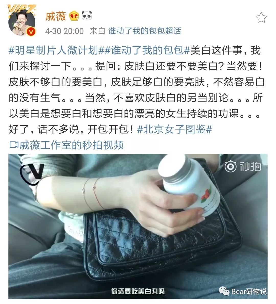 戚薇美妆推荐,戚薇不愧是资深美妆博主