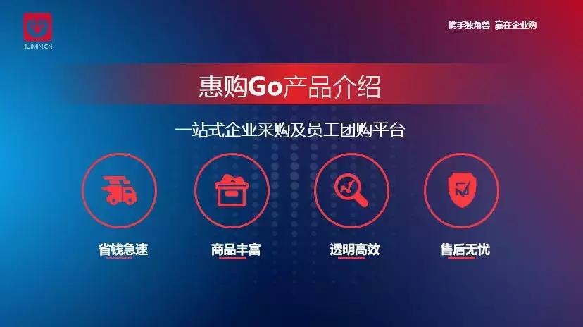 中国600万社区商超，几亿消费人群，中商惠民如何荣登区域之王？