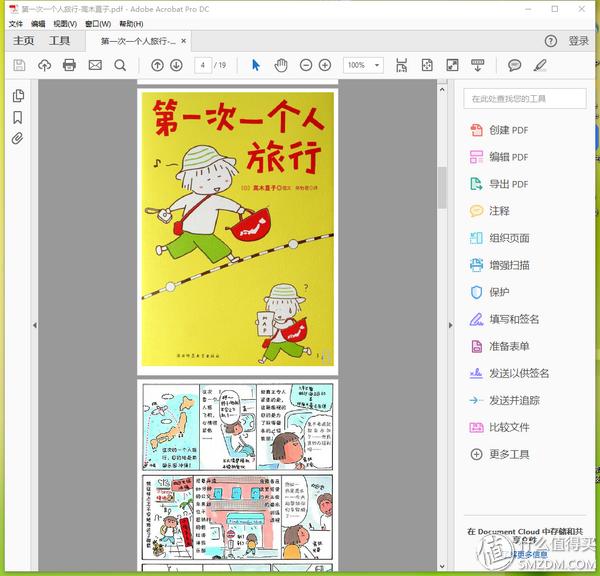 adobeacrobat怎么把excel转成pdf,怎么把word和excel一起转换成pdf