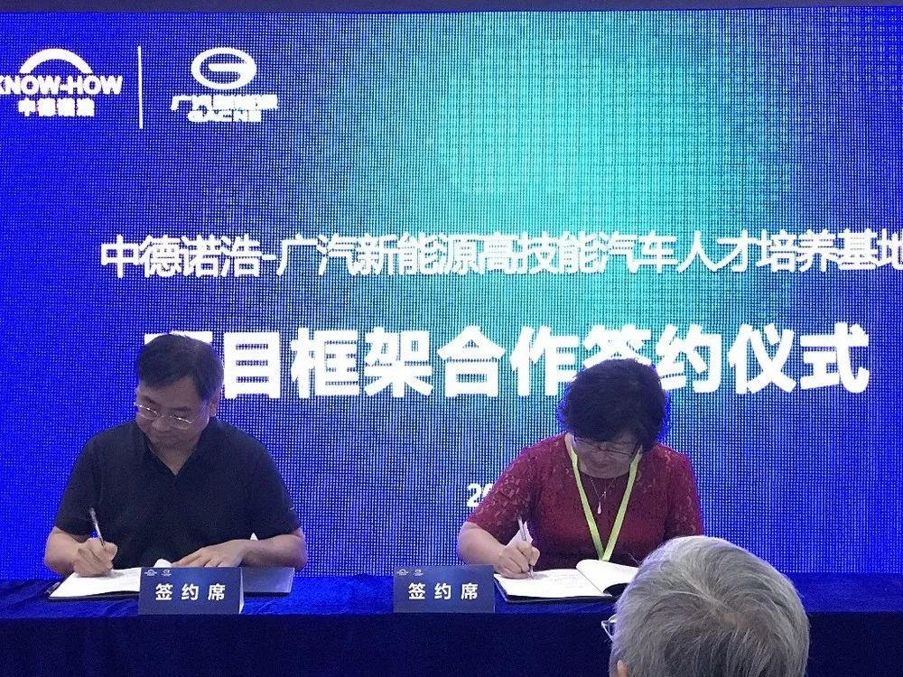 江门技师学院中德诺浩杯,中德诺浩电子信息技师学院