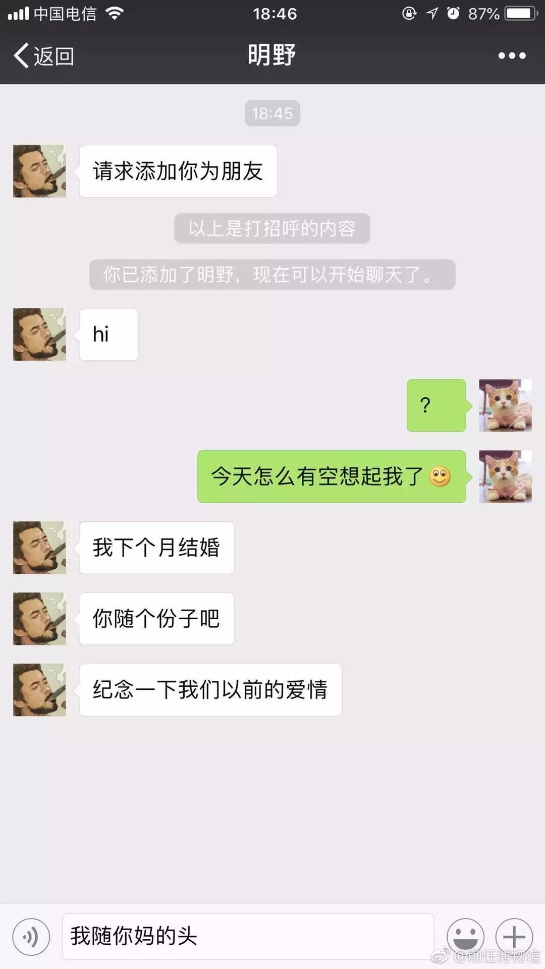 细思极恐前女友,细思极恐的前女友知乎后续