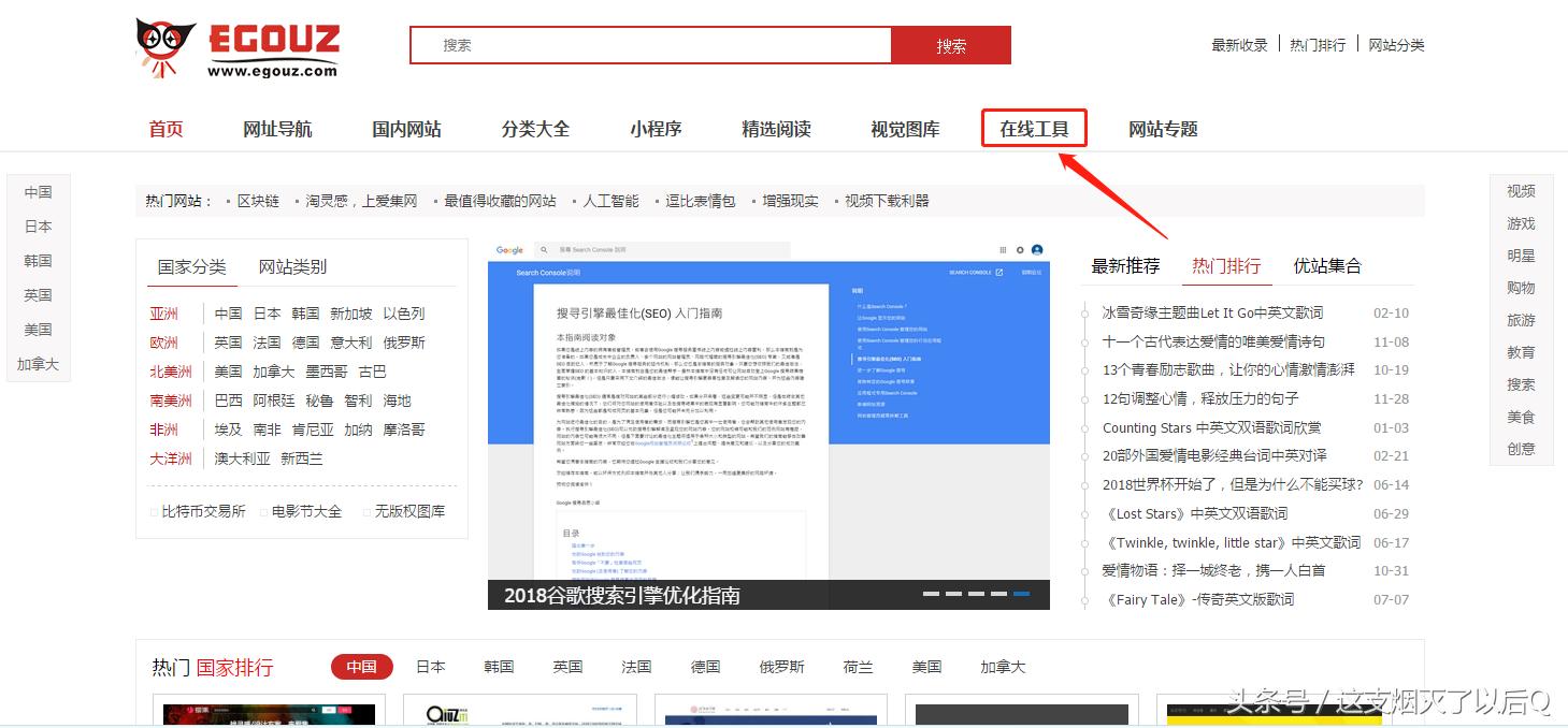 8个免费工具网站,在线工具网站