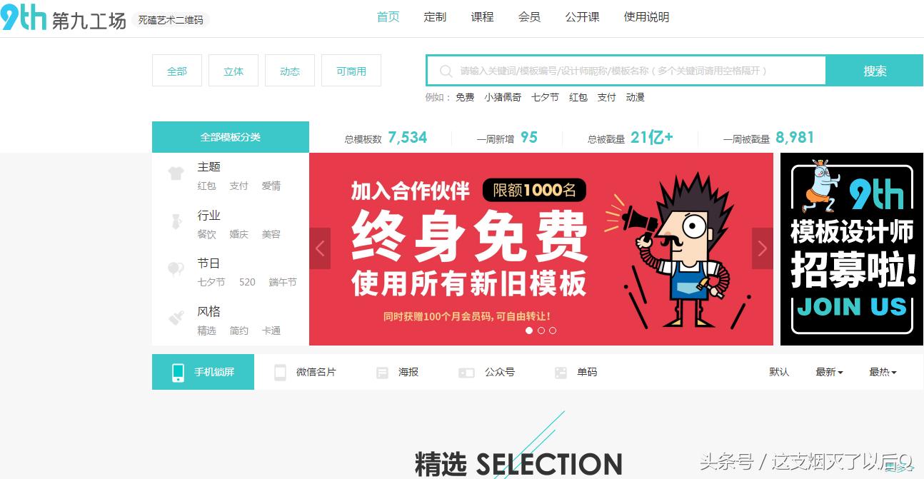 8个免费工具网站,在线工具网站