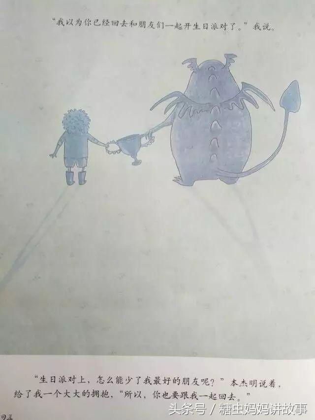 糖虫妈妈讲故事完整版,糖虫妈妈讲故事