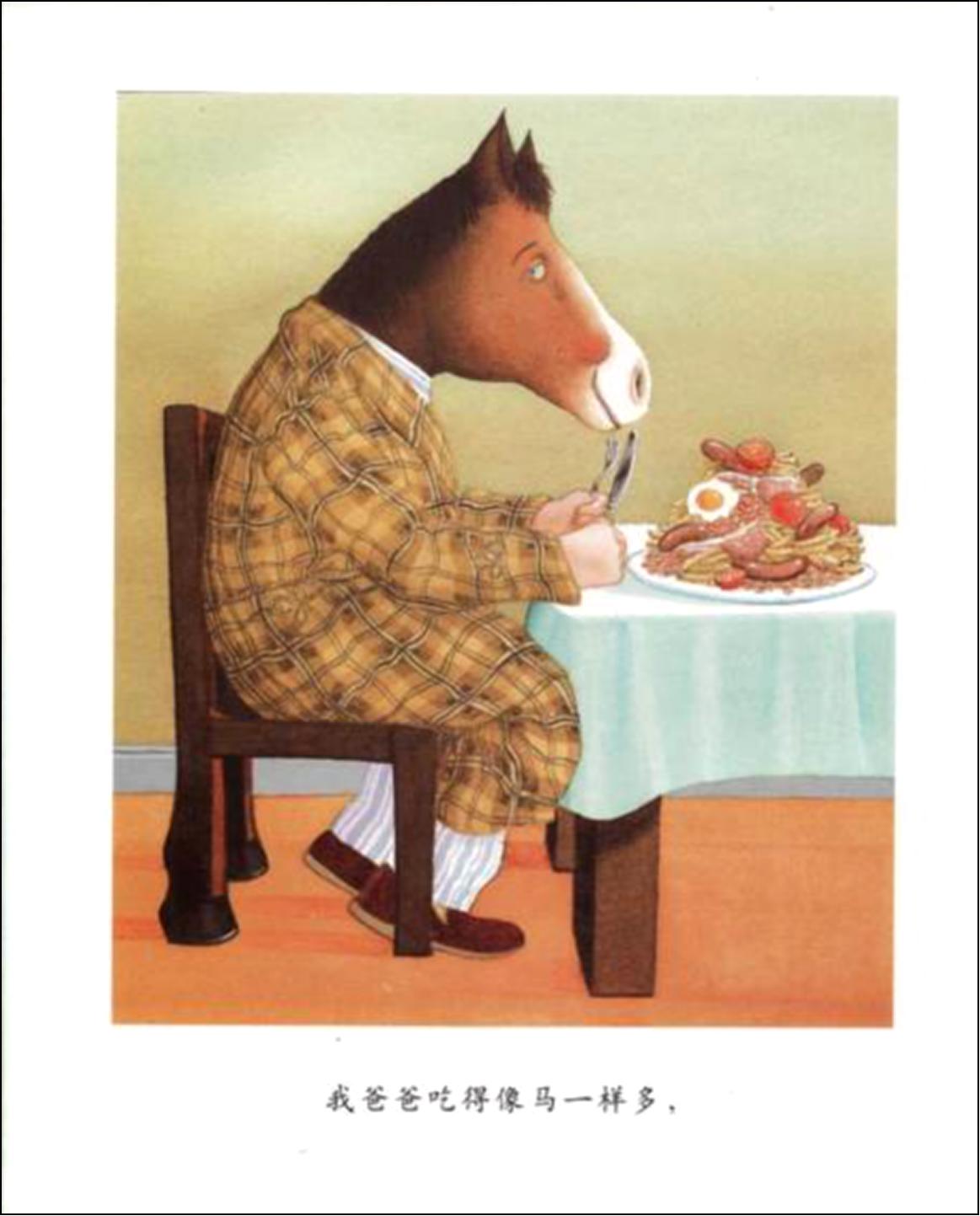 绘本故事我爸爸完整版,有声绘本我的爸爸是医生