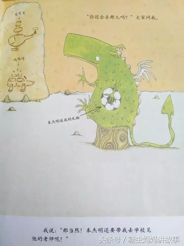 糖虫妈妈绘本故事,糖虫妈妈讲故事完整版