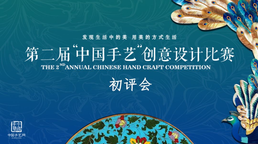 中国传统工艺创意大赛,全国设计大师奖创意赛