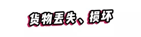 代购有风险,代购有风险入行需谨慎