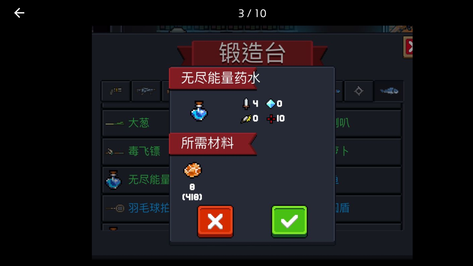 元气骑士无尽恢复药水配方怎么拿,元气骑士无尽能量药水怎么得