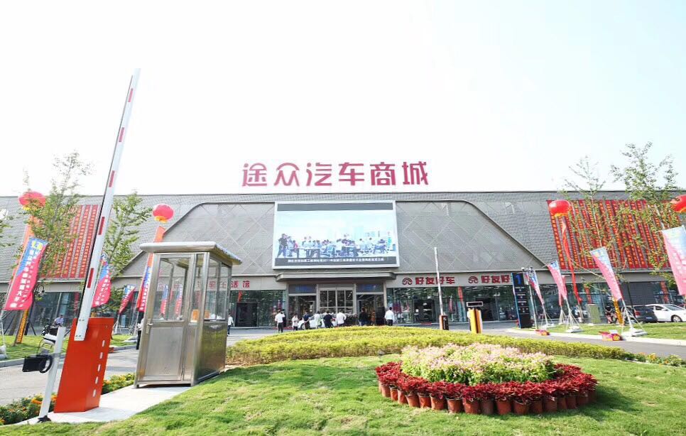 宁波途众,宁波途众二手车