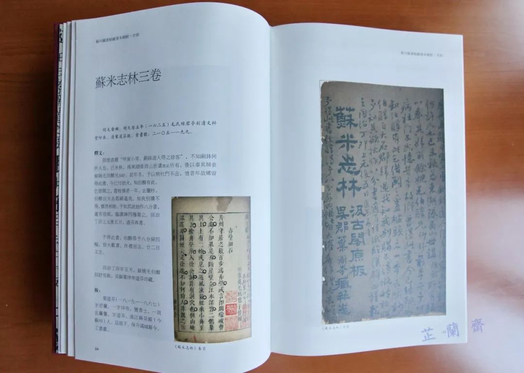 2018年09月师友赠书录（中）韦力撰