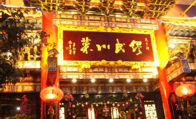 深圳顶级私房川菜,深圳最正宗的川菜