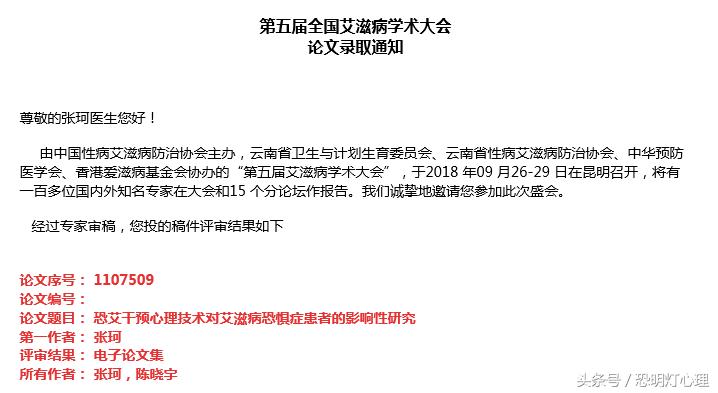 专家谈艾滋病恐艾干预,如何区分艾滋病和恐艾症
