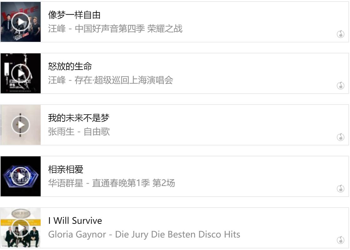 年会用什么bgm好,年会bgm背景音乐